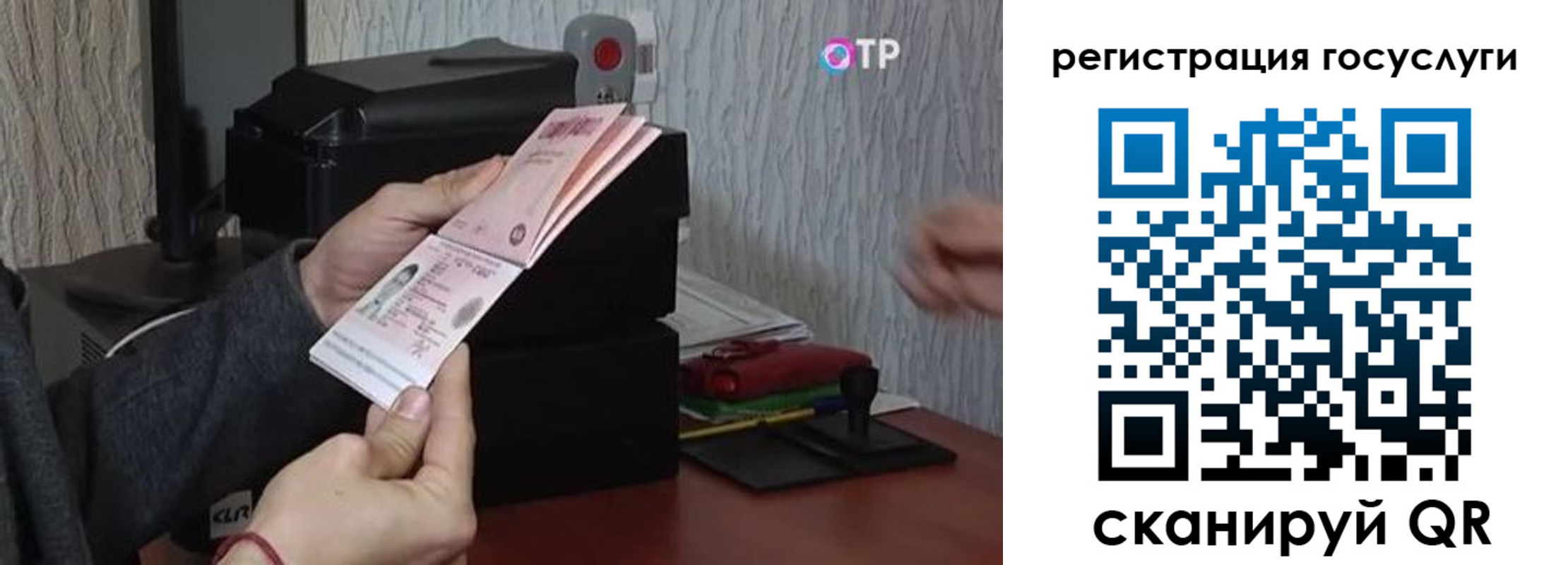 прописка для работы в Канаше