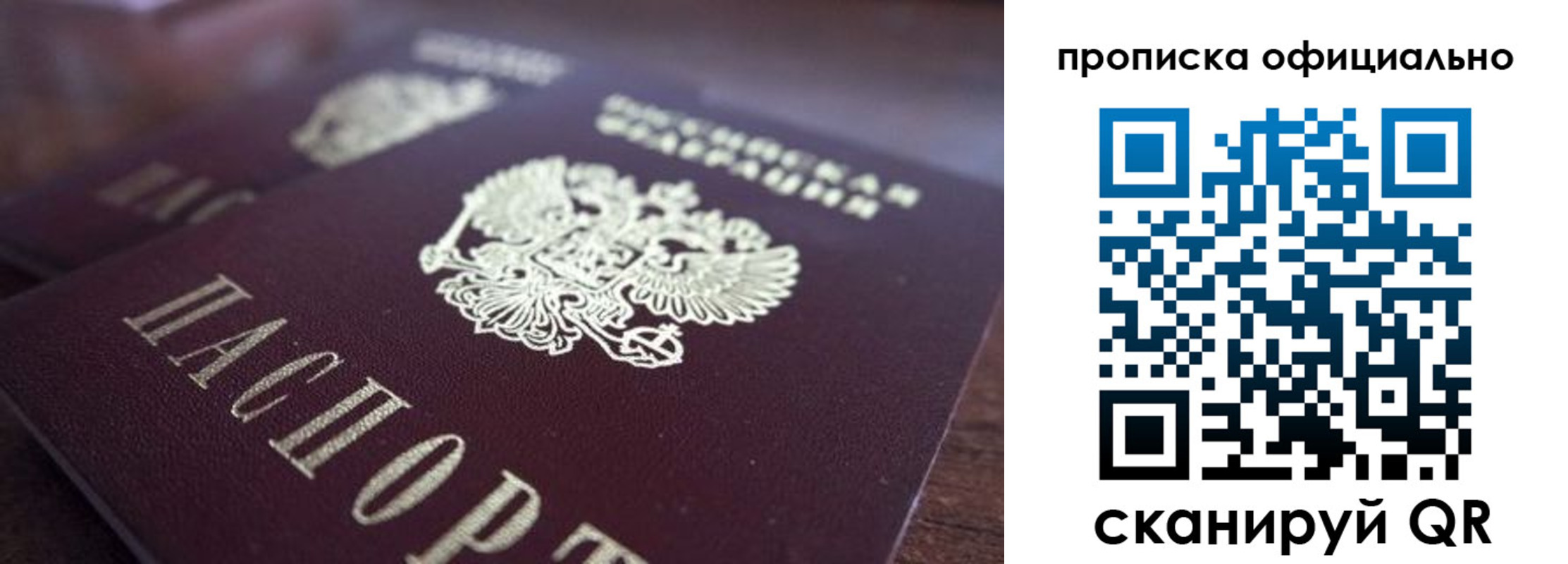 временная прописка в Канаше