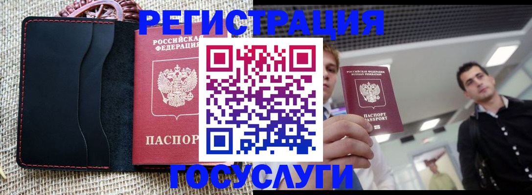 временная регистрация гарантия в Канаше