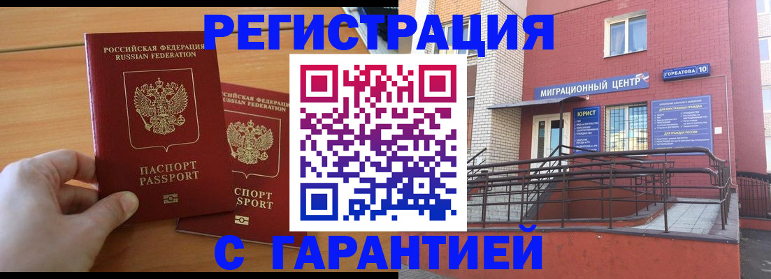 прописка поиск в Канаше
